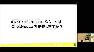 ClickHouseのアーキテクチャと活用事例 ClickHouse Architecture and Use Cases [upl. by Niwrad]