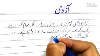 Urdu Handwriting Practice [upl. by Karil]