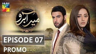 Meer Abru Episode 07 Promo HUM TV Drama [upl. by Ready]