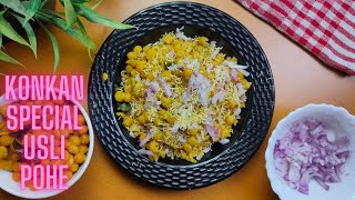 Poha Banane ki Recipe  10 Min Breakfast Recipes Indian  Konkan Special Usli Pohe [upl. by Lesna]