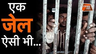 TIHAR और YERWADA CENTRAL JAIL की ये सच्चाई आपको चौका देगी CRIME TAK [upl. by Erland]