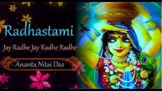 Jaya Radhe Jay Radhe Radhe  Ananta Nitai Das [upl. by Weiner704]