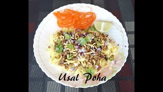 Usal Poha  Misal Poha  इंदौर का special उसल पोहा [upl. by Ullyot]