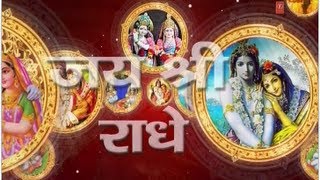 Radhe Radhe Full Song I Shyam Ka Darbaar Khula Hai [upl. by Narej]