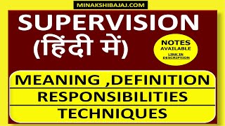 Supervision In Hindi [upl. by Watts]