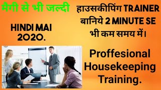 Professional Housekeeping Training Video Housekeeping Training Video [upl. by Eliot]