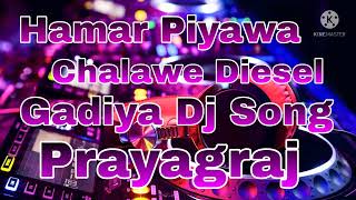 Hamar Piyawa Chalawe Diesel Gadiya Dj Song [upl. by Gilbertine]