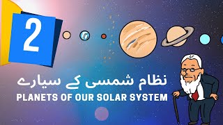 Urdu Planets of Our Solar System  Kainaat Kids [upl. by Ynar]