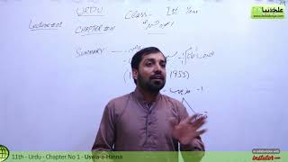 First Year UrduChapter 1lec 1Summary amp ExplanationUswaeHasna 11th class Urdu [upl. by Lampert484]