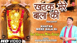 Khatak Mere Baba Ki Narendra Kaushik Full Song I Teri Sharan Mein Balaji [upl. by Varhol820]