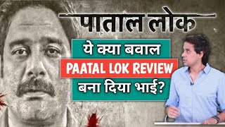 Paatal Lok Review  पाताल लोक Review  Amazon Prime Web Series Review  RJ RAUNAK [upl. by Nesyt]