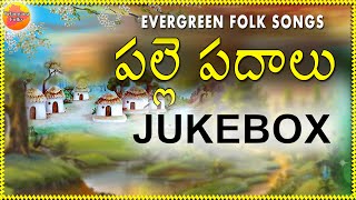 Palle Padalu Telugu  All Time Super Hit Folk Songs  Telangana Folk Songs  Janapada Geethalu [upl. by Ellicul244]