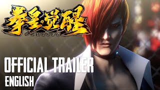 The King of Fighters Awaken 2022  Official CG Movie Trailer English [upl. by Noellyn]