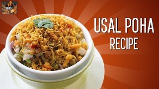 How To Make Usal Poha  Recipe in Hindi  Pakwangali [upl. by Nanyk]