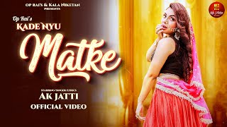 Kade Nyu Matke कदे न्यु मटके  Official Video  AK Jatti  New Haryanvi Songs Haryanavi 2024 [upl. by Nnalatsyrc480]