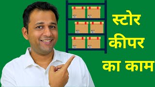 Store Keeper Duties and Responsibilities in Hindi  Storekeeper Ka Kya Kaam Hota Hai [upl. by Ielarol]