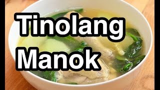 Tinolang Manok Pinoy Recipe Filipino ‬ [upl. by Lilithe]