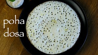 poha dosa recipe  soft sponge aval dosa recipe  avalakki dose recipe [upl. by Alletsyrc]