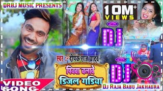 hamar piyawa chalawe diesel gadi Dj Raja Babu Jakhaura [upl. by Winfrid]