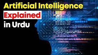 What is Artificial Intelligence in Urdu   What is AI [upl. by Yatnuhs]