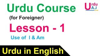 Lesson 1  Urdu Course for Beginners  Use of I and Am in Urdu  lära sig Urdu [upl. by Ennaej628]