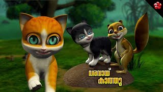 All the Kathu songs ★Malayalam kids cartoon songs from Kathu [upl. by Dotti]