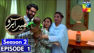 Meer Abru Season 2 Episode 1 Meer Abru Season 2 Coming Soon  Top Pakistani Dramas [upl. by Nisse]