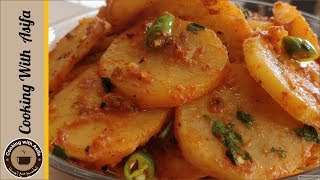 Aloo ki Bhujia Recipe  Delicious Potato Curry By Cooking with Asifa [upl. by Crifasi543]