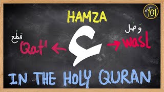 How to pronounce Hamza Wasl همزة وصل VS Hamza Qat همزة قطع in the Holy Quran  Arabic 101 [upl. by Yenhoj]