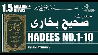 Sahih Bukhari Hadees No110  Hadees Nabvi in Urdu  Bukhari Shareef in Urdu  Bukhari Hadees [upl. by Adlesirhc]