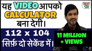 2018 Multiply Short Tricks for Fast Calculation Multiplication Short Trick Hindi DSSSB TGT PGT SSC [upl. by Chaffee]