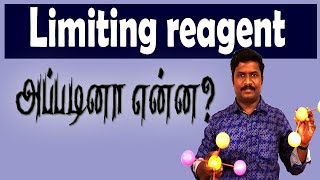 9Limiting reagent  CHEMISTRY TEACH  Structure of Atom  NCERT Chemistry Class 11 தமிழ் [upl. by Paver]