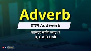 Adverb [upl. by Carr]