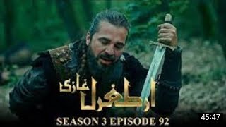 Ertugrul Ghazi Season 3 Episode 92 in Urdu  Trt Ertugrul by ptv Season3 episode 92 Urdu [upl. by Trant]