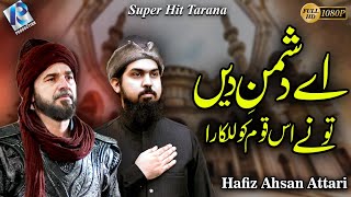 Super Hit Tarana  Ay Dushman e Deen Tu Ne kis Qaum ko lalkara  Hafiz Ahsan Attari [upl. by Ern]