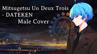 蜜月アン・ドゥ・トロワ  Honeymoon Un Deux Trois  DATEKEN  Clearing Skies Cover [upl. by Bathelda578]